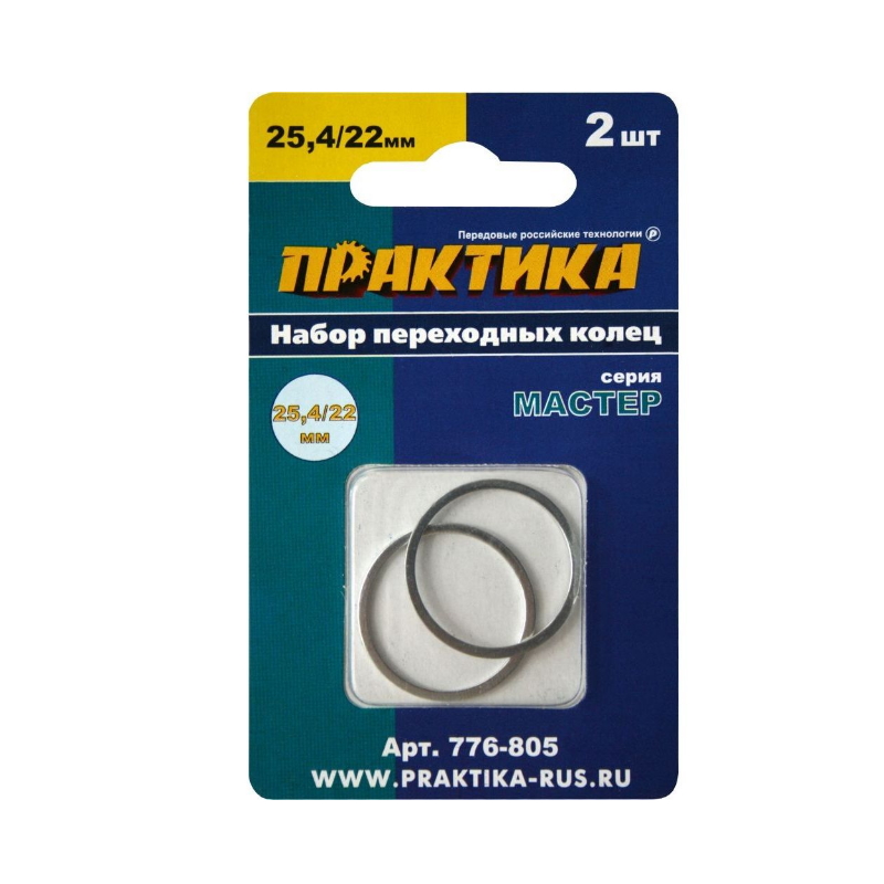 Переходное кольцо Практика 776-805 (25,4/22 мм, 2 шт.)