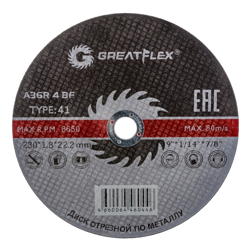 Диск отрезной по металлу GreatFlex Master 50-41-005 (T41-230 х 1.8 х 22.2 мм)