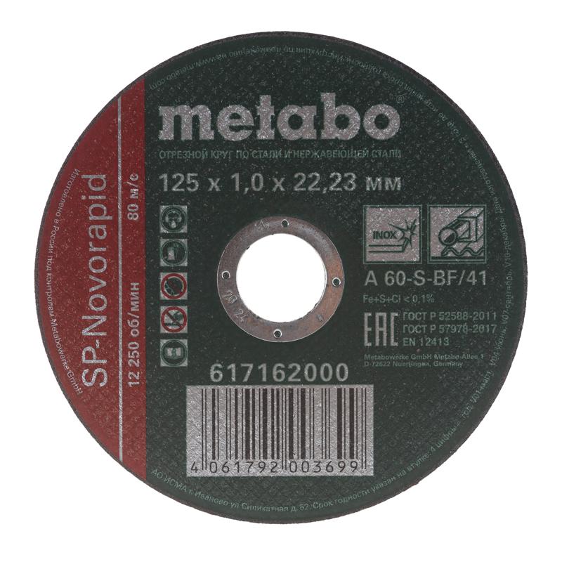 отрезной круг по нержавеющей стали metabo sp novorapid 617165000 150x2x22 2 мм Отрезной круг для шлифмашины Metabo SP-Novorapid 617162000 (по нержавеющей стали, 125x1x22,2 мм)