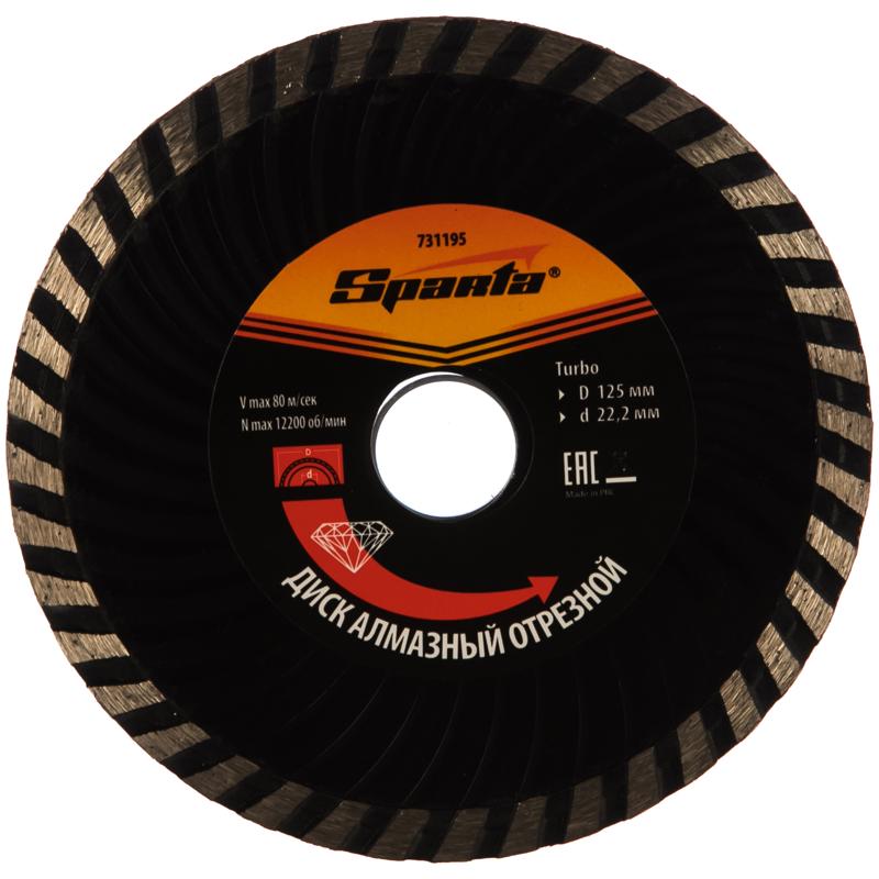 Алмазный диск для режущего инструмента Sparta Turbo 731195 (125x22,2 мм)