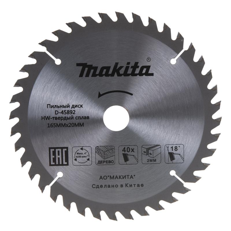 Пильный диск по дереву Makita D-45892 Standard (диаметр 165мм , посадочное 20 мм, толщина 2 мм) пильный диск для дерева 165x20x2 1 3x16t makita d 45870