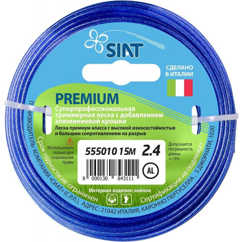 Леска для триммера Siat Premium Алюминиум 555010, круг, 2,4 мм, 15 м леска для триммера 2 мм 15 м круг patriot standart roundline желтый зеленый синяя