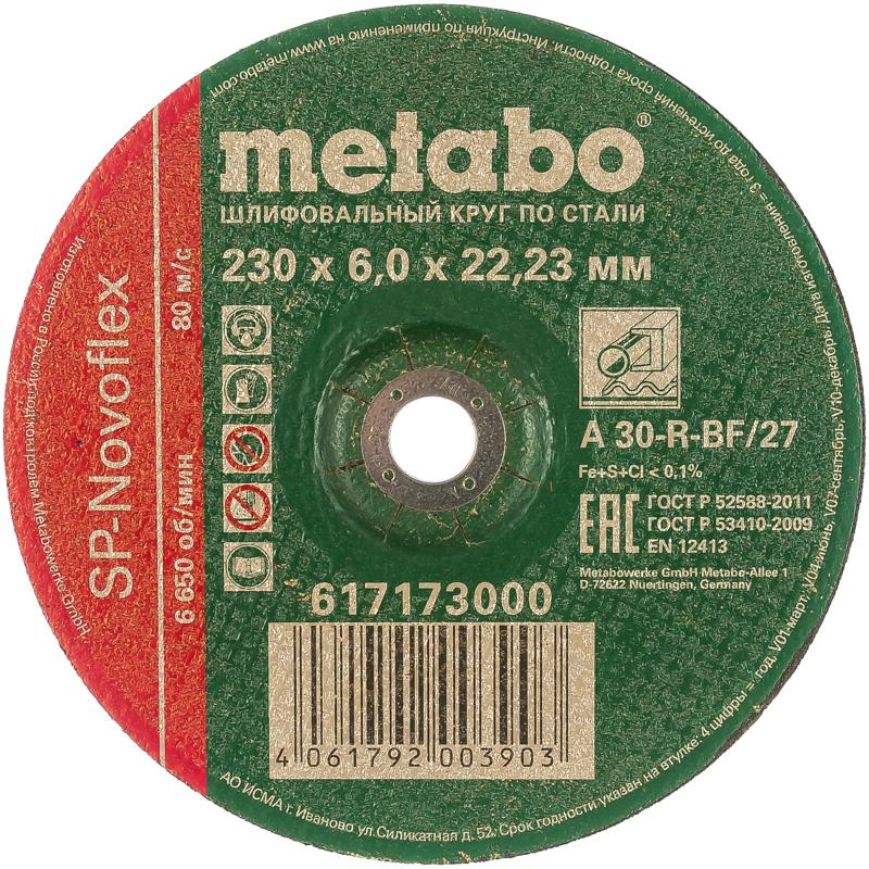 Зачистной круг Metabo SP-Novoflex 617173000 (230x6 мм)