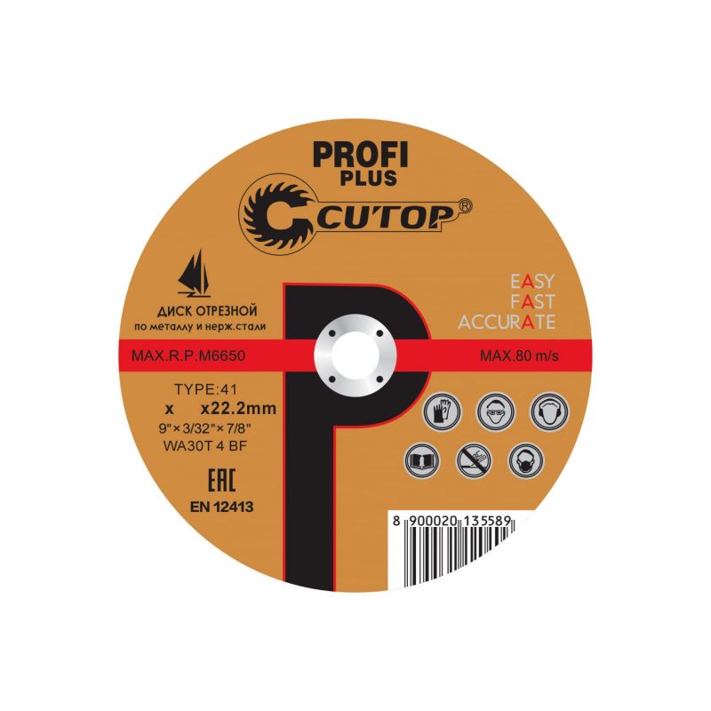 Диск отрезной Cutop Profi Plus 40004т, Т41-125х1.2х22.2 профессиональный диск отрезной по металлу т41 355х4 0х25 4 profi cutop 40009т