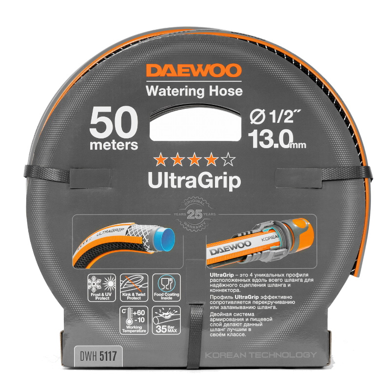Шланг Daewoo UltraGrip DWH5117, диаметром 1/2