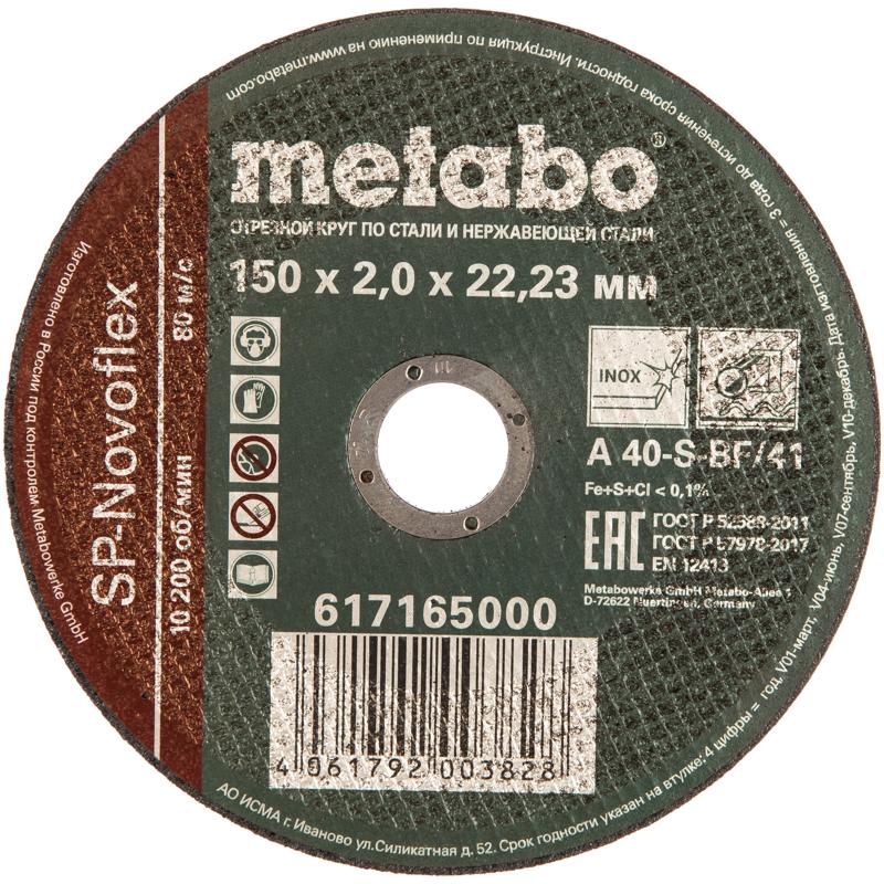 Отрезной круг по нержавеющей стали Metabo SP-Novorapid 617165000 (150x2x22,2 мм) отрезной круг для шлифмашины metabo sp novorapid 617162000 по нержавеющей стали 125x1x22 2 мм