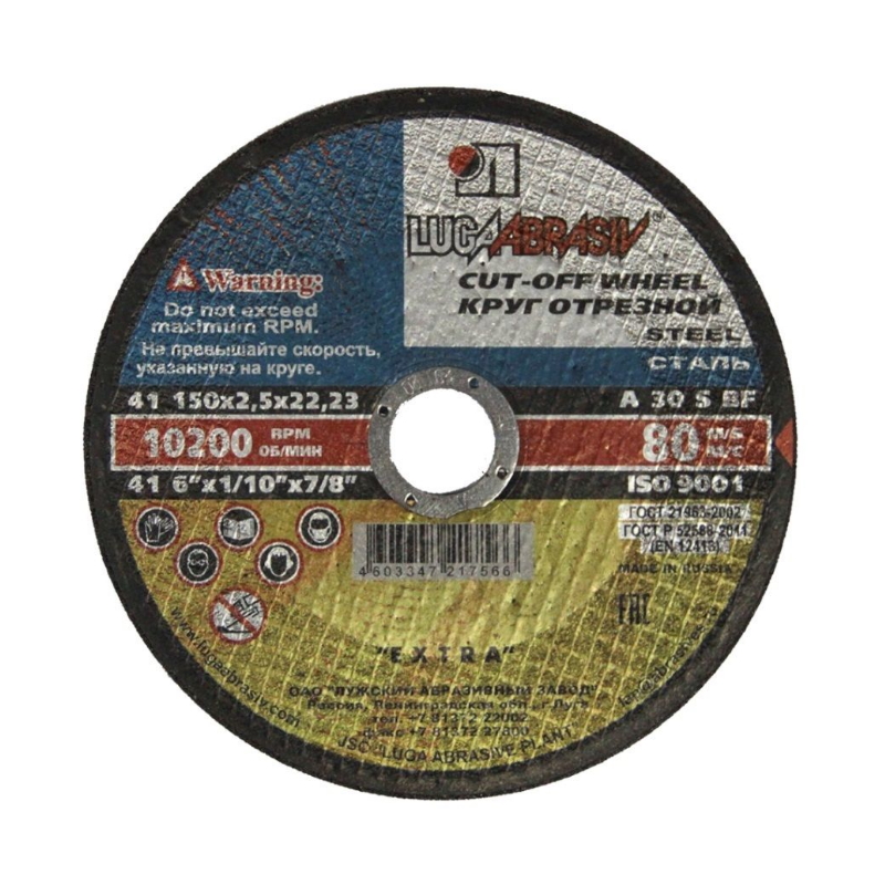 Отрезной круг по металлу (150x2,5x22 мм) отрезной круг профоснастка мастер 20 180x2 5x22 23 мм