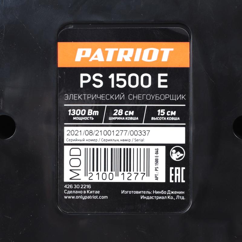  электрический Patriot PS 1500 E 426302216 | Купить в .