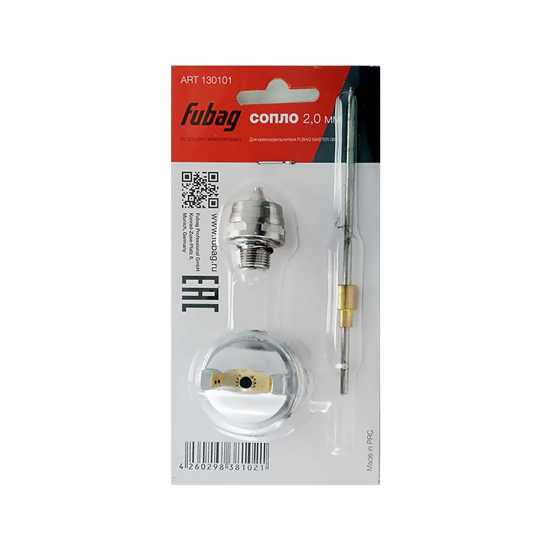 Сопло 2,0 мм Fubag для краскораспылителя Master G600 130101