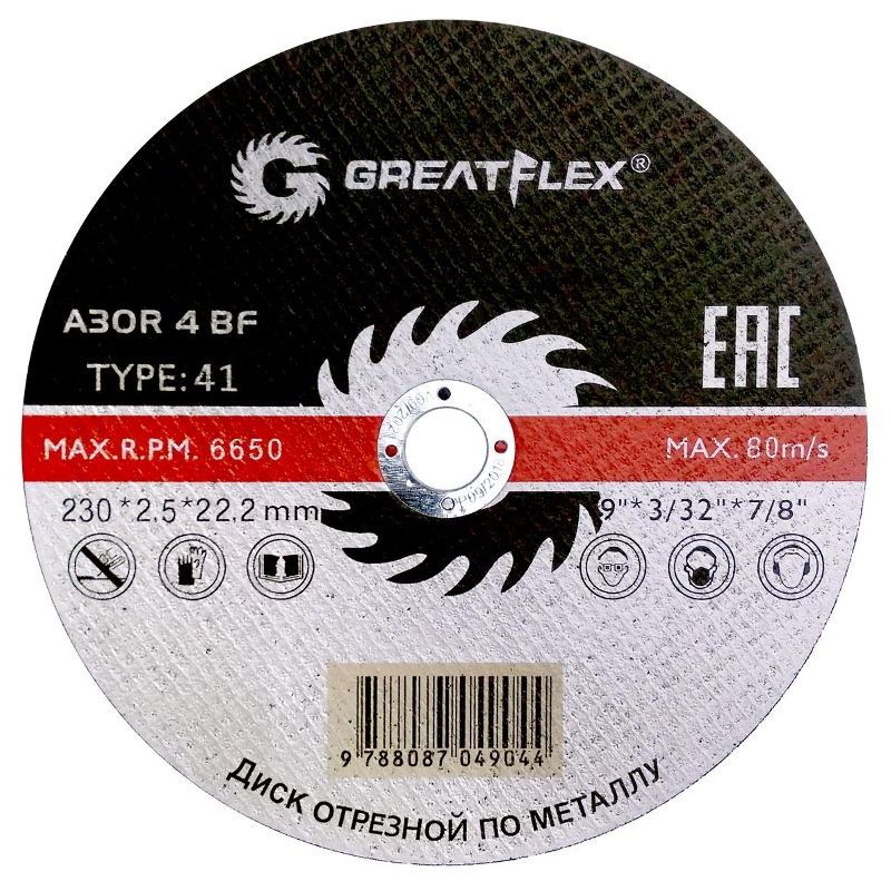 Диск отрезной по металлу Cutop Greatflex 50-41-006, 230х2.5х22.2 мм диск отрезной по металлу cutop profi cutop t41 d400 мм 39998т