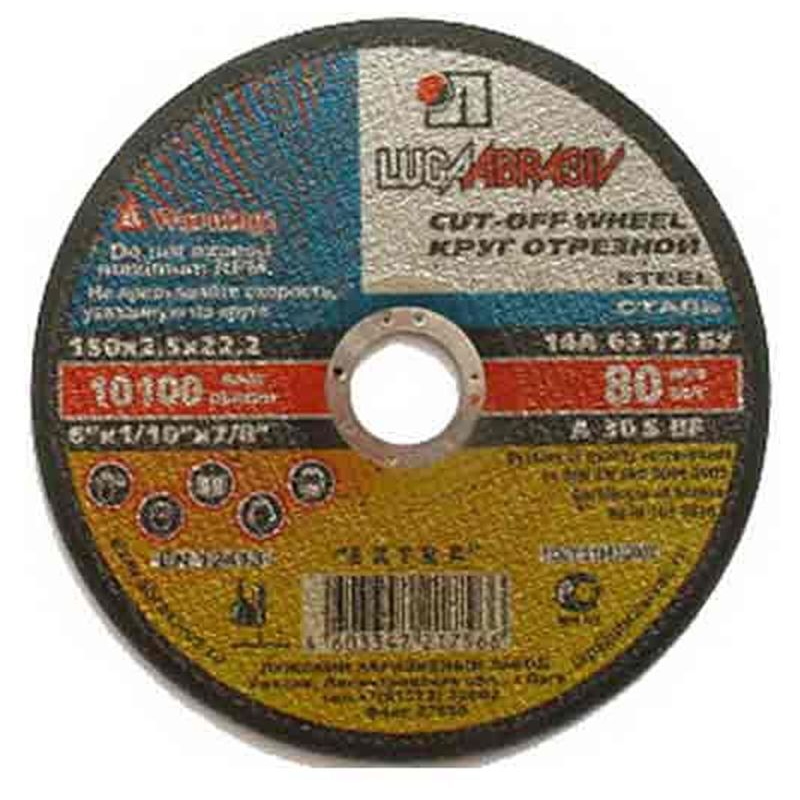 Диск отрезной по нержавеющей стали Луга 16459 (150х22х1,2 мм, абразивный инструмент) диск отрезной по стали луга 350x20x3 5 мм