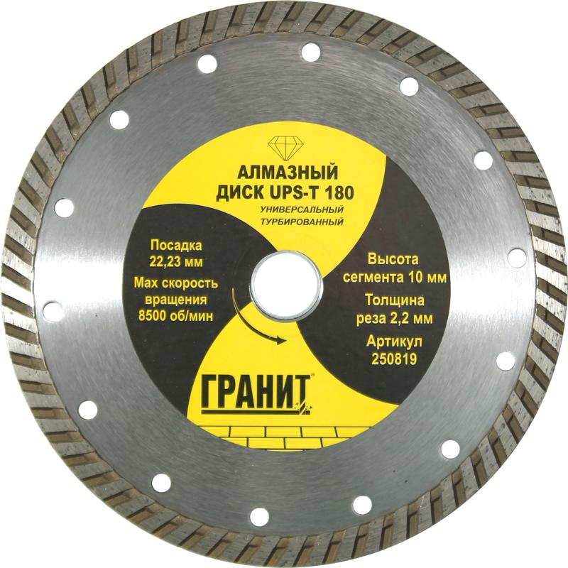 Универсальный алмазный диск Гранит UPS-T180 250819 (диаметр 180 мм, посадочное отверстие 22.2 мм) диаметр режущих дисков 75 мм 3 армированная волокном смола
