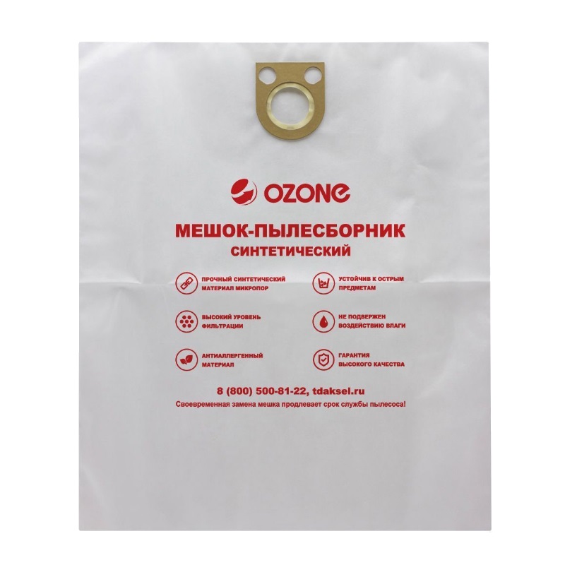 Мешок пылесборник ozone. Мешок Ozone MXT-318/5. Мешок Ozone MXT-318/3.