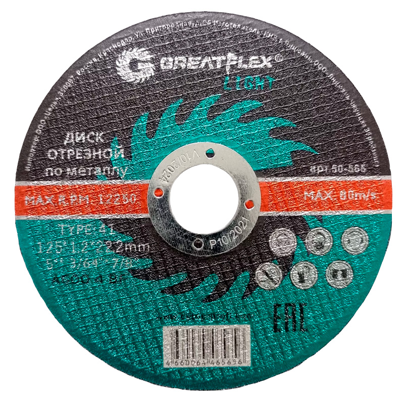 Диск отрезной по металлу GreatFlex Light 50-565 (T41-125 х 1,2 х 22,2 мм) диск отрезной по металлу greatflex light 50 564 t41 125 х 1 0 х 22 2 мм