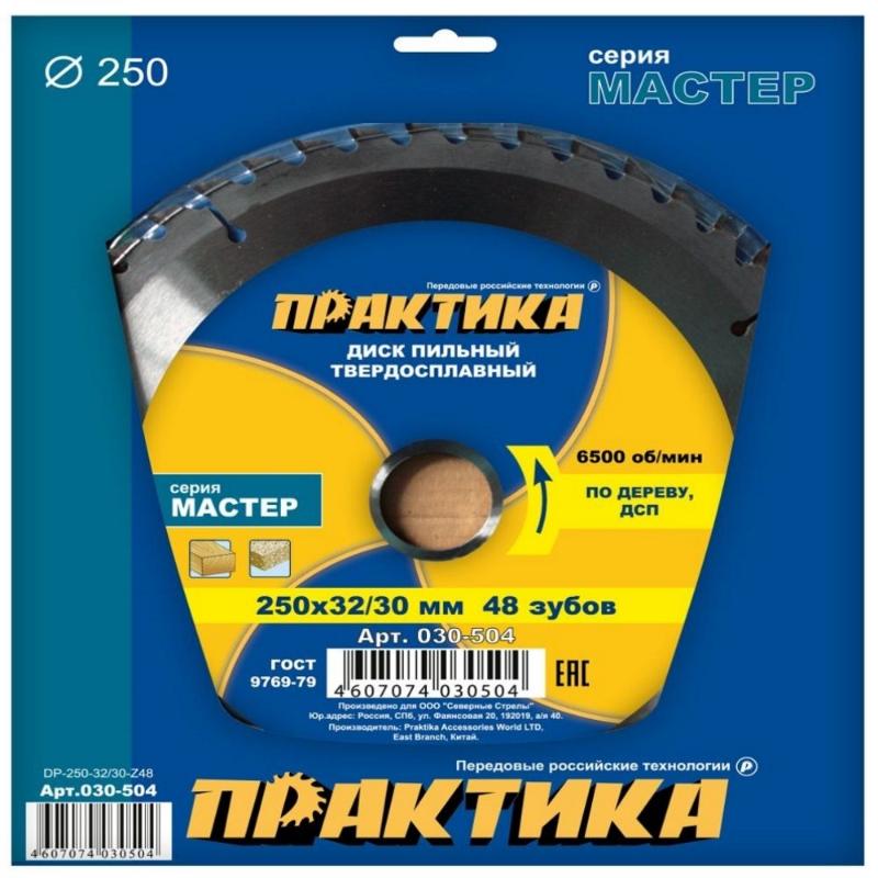 Пильный диск по алюминию Практика 030-504 (250x32/30 мм, количество зубьев 48)