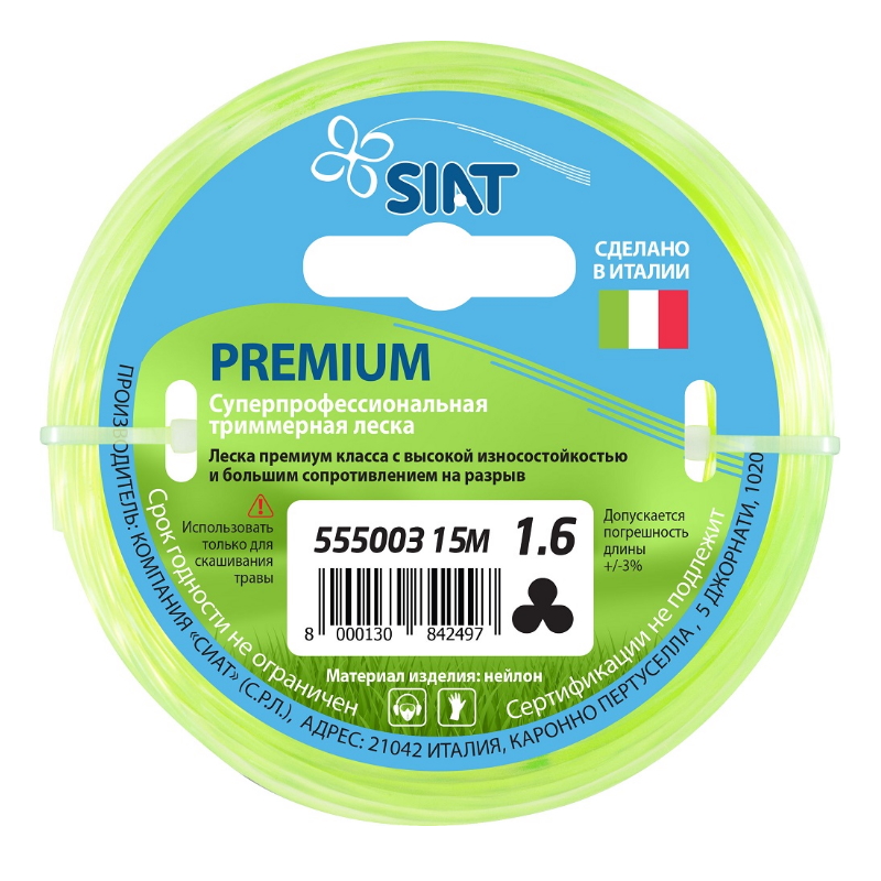 Леска для триммеров Siat Premium Канат 555003, 1,6 мм, 15 м леска для триммеров siat premium канат 555007 2 мм 15 м