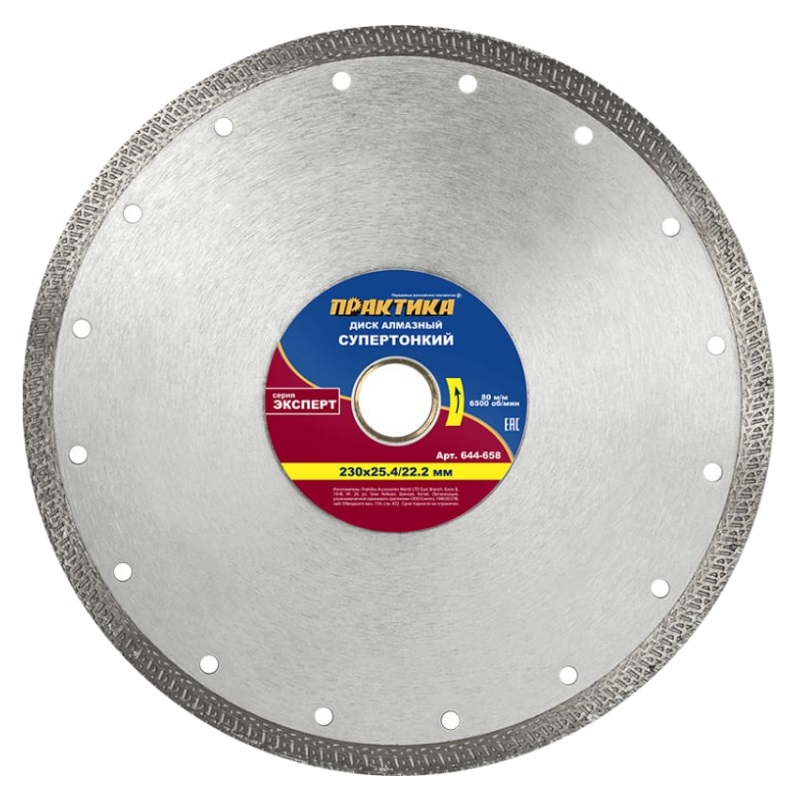Алмазный диск Практика Супертонкий 644-658 (230x25.4/22.2 мм) алмазный диск для мокрой резки практика супертонкий 640 032 200 мм турбированный тип