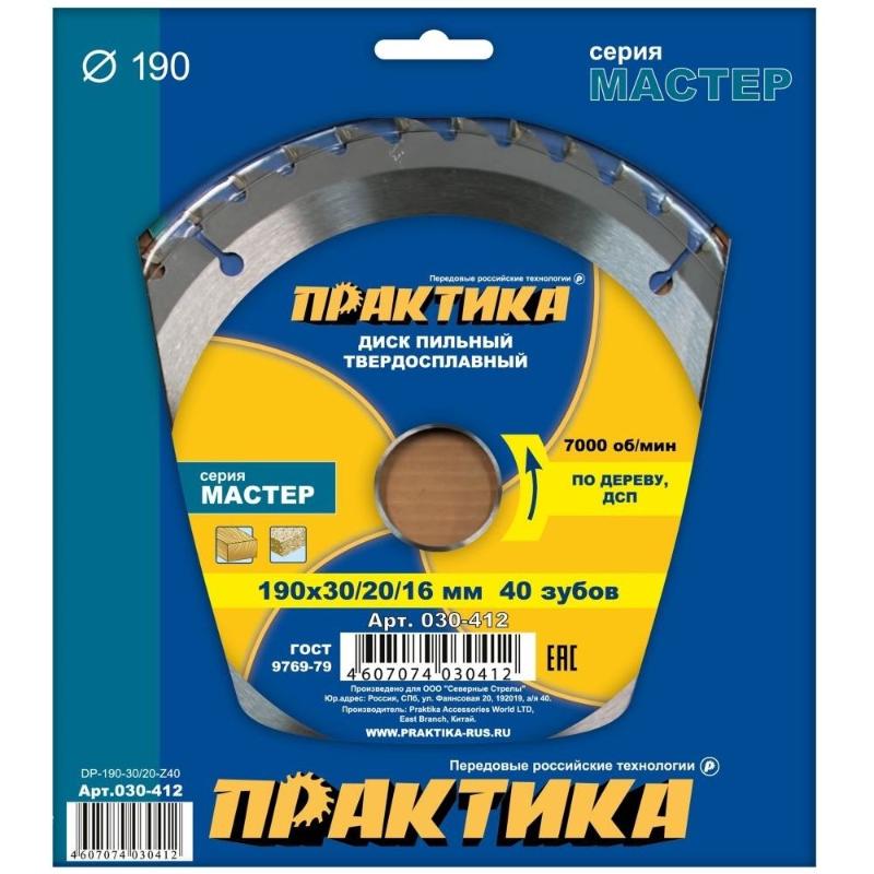 Пильный диск по дереву Практика 030-412 (диаметр 190, посадочный 30/20 мм, толщина 2,2 мм)