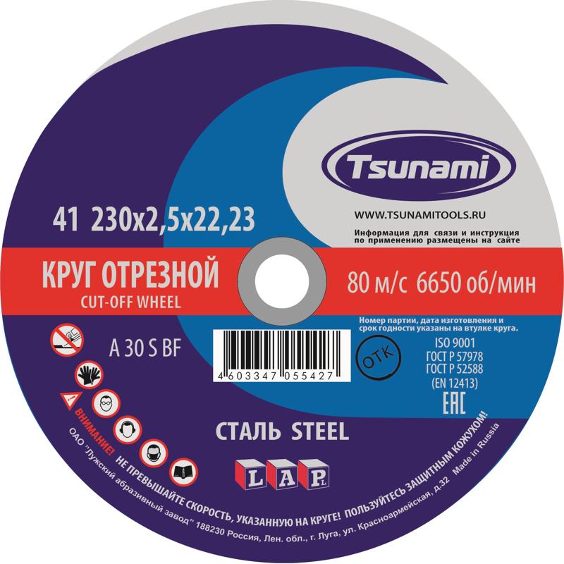 Круг отрезной по металлу Tsunami A 30 R/S BF L диск круг обдирочный metabo flexiamant s 230x3mm 616126000