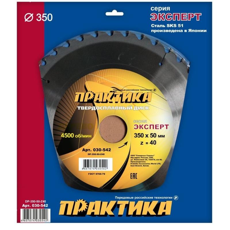 Пильный диск по дереву Практика 030-542 (350x50 мм)
