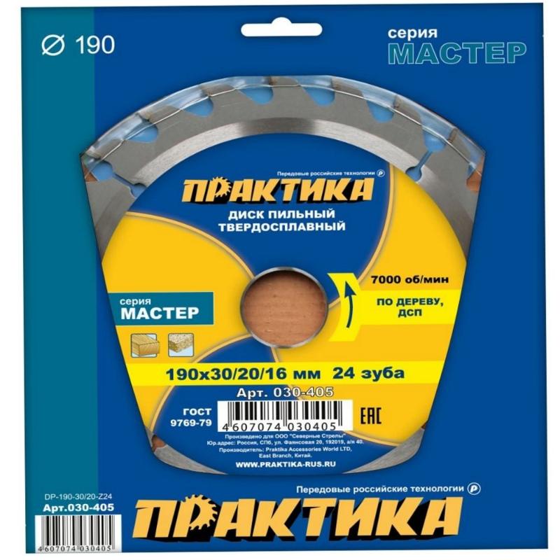 Пильный диск по дереву Практика 030-405 (190x30/20 мм, 24 зуба)