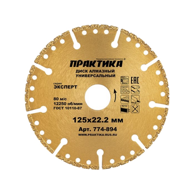 алмазный диск hilberg ultra thin hm502 125x22 23x1 2 мм Диск алмазный Практика 