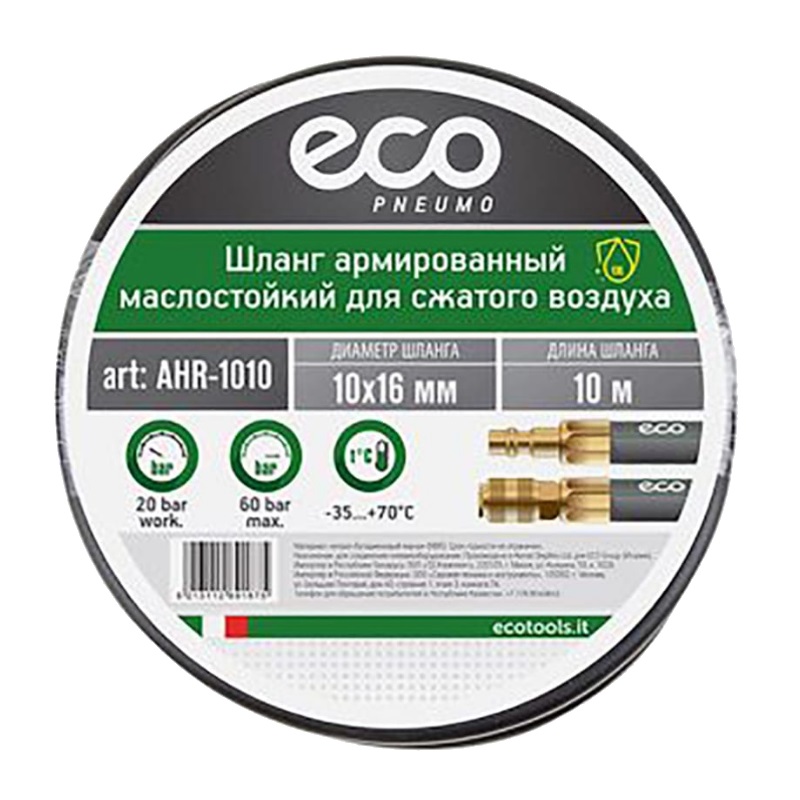 Шланг армированный маслостойкий Eco AHR-1010 (ф 10/16 мм, 10 м) грелка маслостойкий термогибкий нагреватель 12v провода простая установка