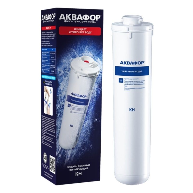 Картридж для умягчения воды Аквафор К1-04 фильтр для воды аквафор