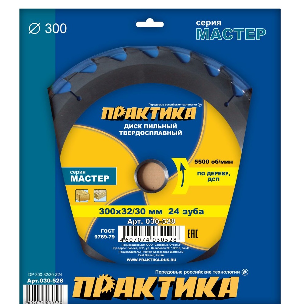 Пильный диск по дереву Практика 030-528 (300x32/30 мм, 24 зуба) расчёска delight с кольцами 24 зуба 20 мм чёрно синяя