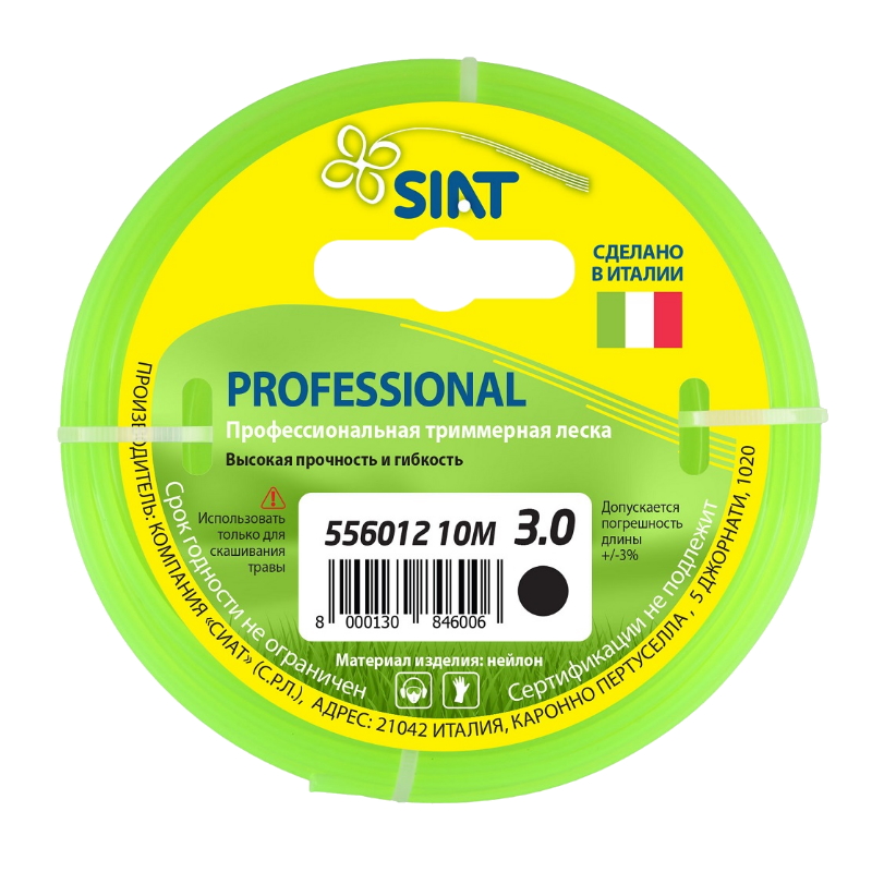 Леска для триммеров Siat Professional 556012, круг, 3 мм, 10 м леска для триммеров siat premium канат 555003 1 6 мм 15 м