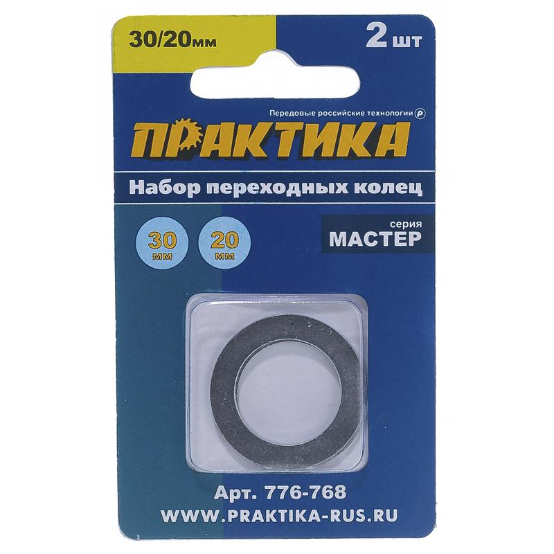 Переходное кольцо Практика 776-768 (30/20 мм, 2 шт.)