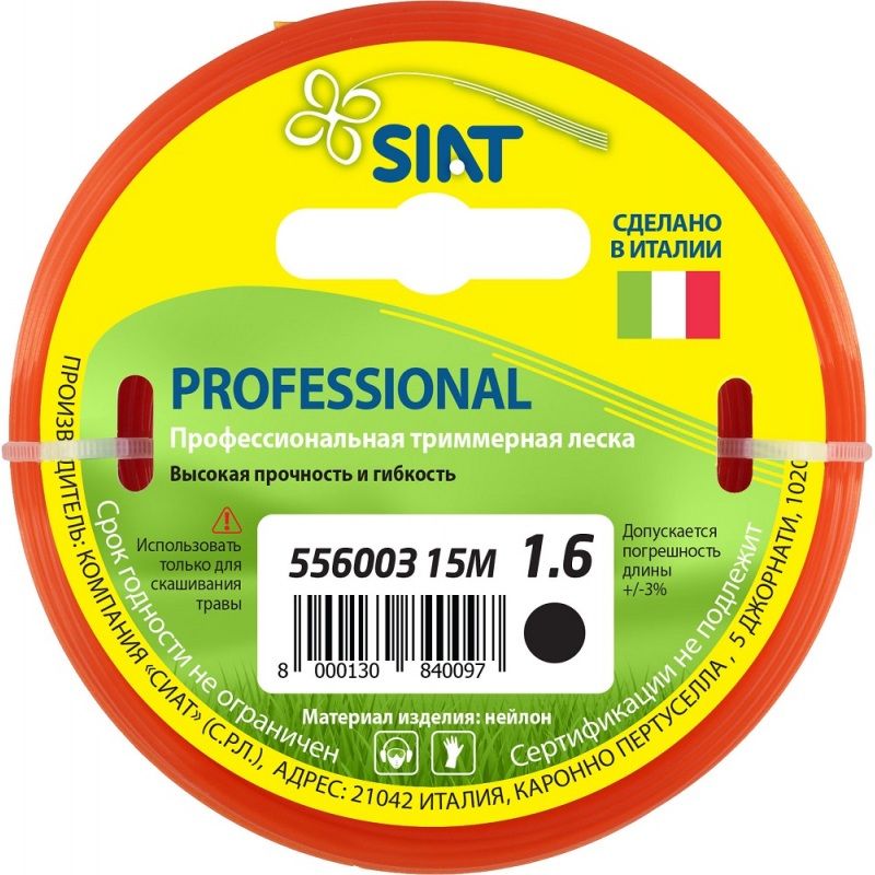 Леска для триммера Siat Professional 556003, круг, 1,6 мм, 15 м леска для триммера 4 мм 15 м круг bartex желтая блистер