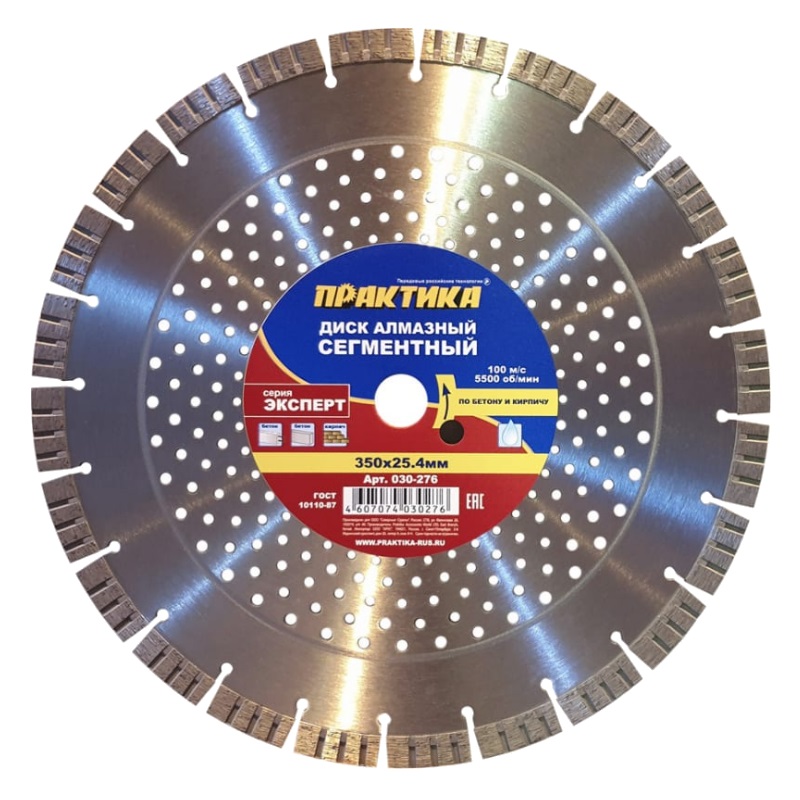 алмазный диск для мокрой резки практика супертонкий 640 032 200 мм турбированный тип Диск алмазный Практика 