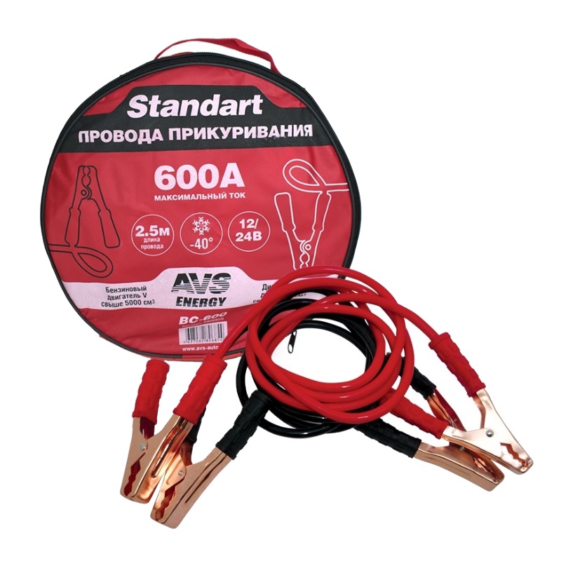 Провода прикуривания AVS Standart BC-600 (2,5 метра) 600А провода для прикуривания авто профессионал