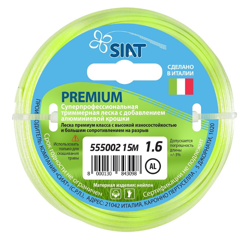 Леска для триммера Siat Premium Алюминиум 555002, круг, 1,6 мм, 15 м
