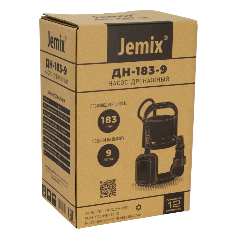 Насос дренажный Jemix ДН-158-8 550Вт, напор 8 м, произв. 9,5 куб.м/час