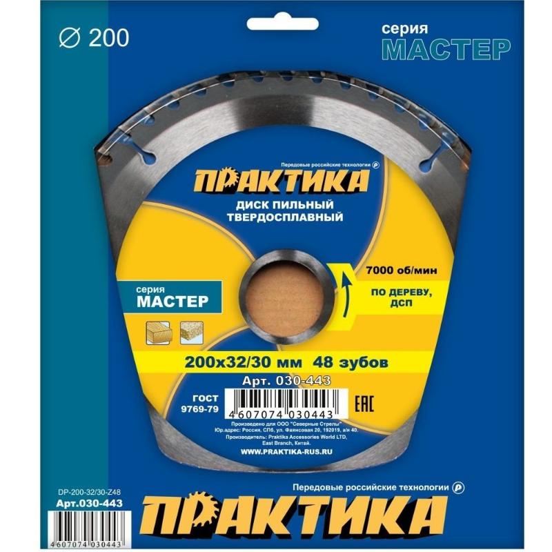 Пильный диск по дереву Практика 030-443 (200x32/30 мм, 48 зубов)