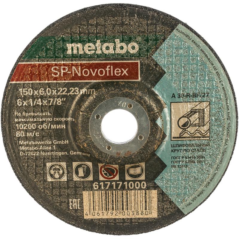 Зачистной круг Metabo SP-Novoflex 617171000 (150x6 мм) зачистной круг metabo sp novoflex 617173000 230x6 мм