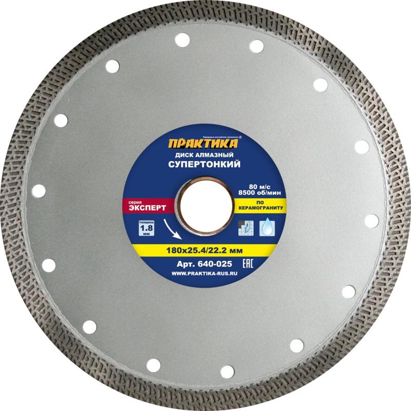 Алмазный диск Практика Супертонкий 640-025 (турбированный тип, 180 мм) турбированный алмазный диск практика профи 030 795 125 мм быстрый