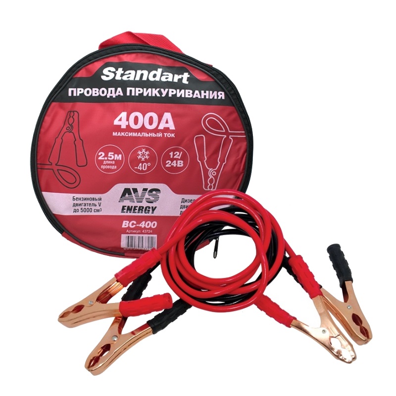 Провода прикуривания AVS Standart BC-400 (2.5 метра) 400А провода для прикуривания авто профессионал