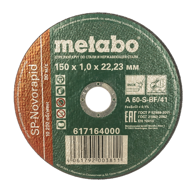 Отрезной круг по нержавеющей стали Metabo SP-Novorapid 617164000 (150x1x22,2 мм) отрезной круг metabo sp novorapid 617168000 230x1 9x22 2 мм