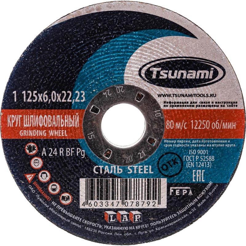 Круг зачистной по металлу Tsunami A 24 R BF L диск круг обдирочный metabo flexiamant s 230x3mm 616126000